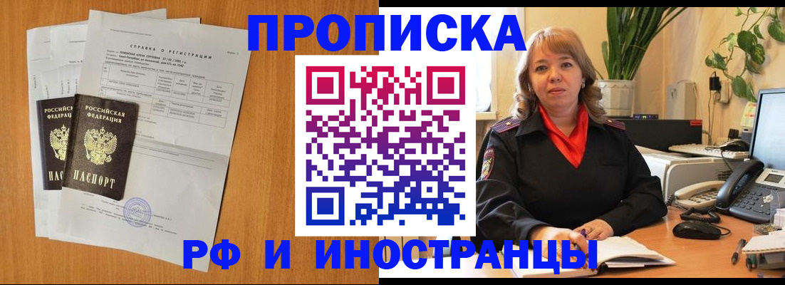 прописка поиск в Карабаше