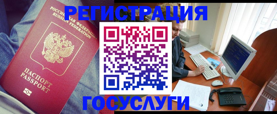 прописка для работы в Карабаше