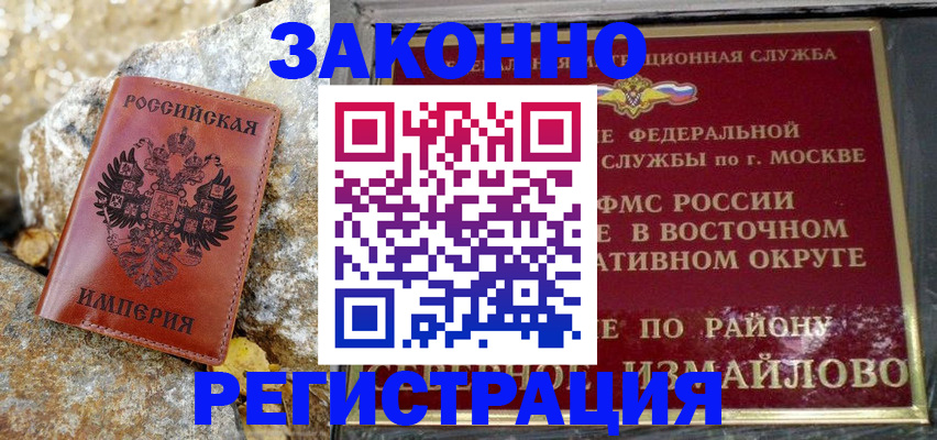 миграционный учет в Карабаше