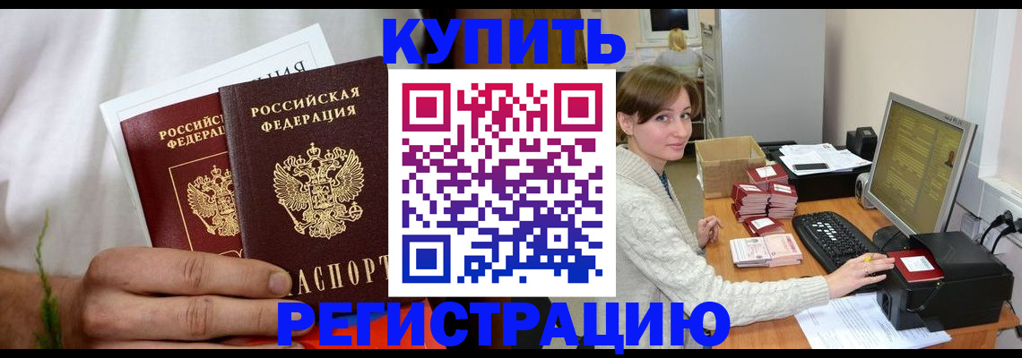 миграционный учет в Карабаше